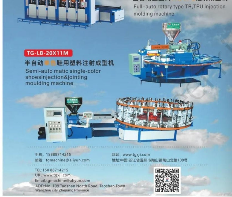 خطوط الانتاج لصناعة الاحذية - Keerki Limited