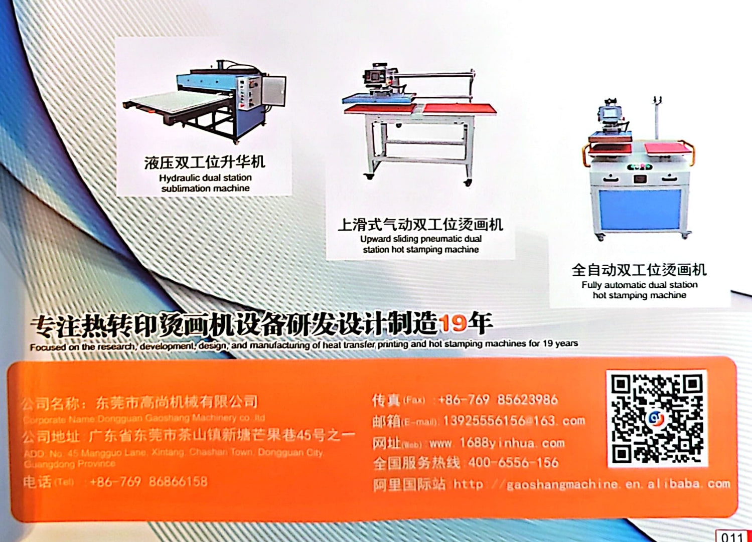 مكائن المنسوجات في الصين - Keerki Limited