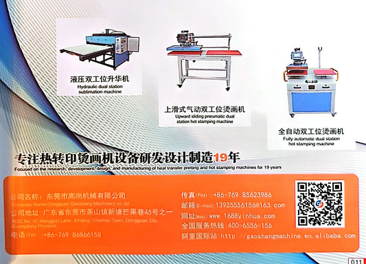 مكائن المنسوجات في الصين - Keerki Limited